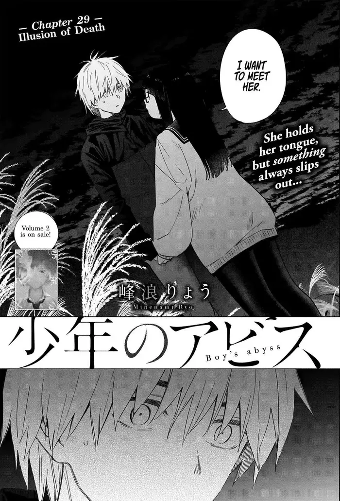 Boy’s Abyss Chapter 29 image Boy